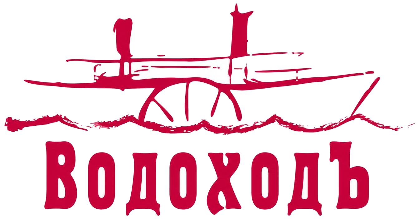 Водоходъ